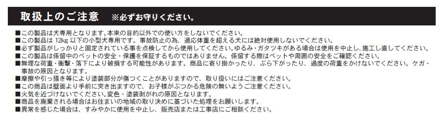 ドッグパーキング パピーウォール