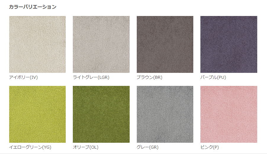 ユニットラグ ソフティライン