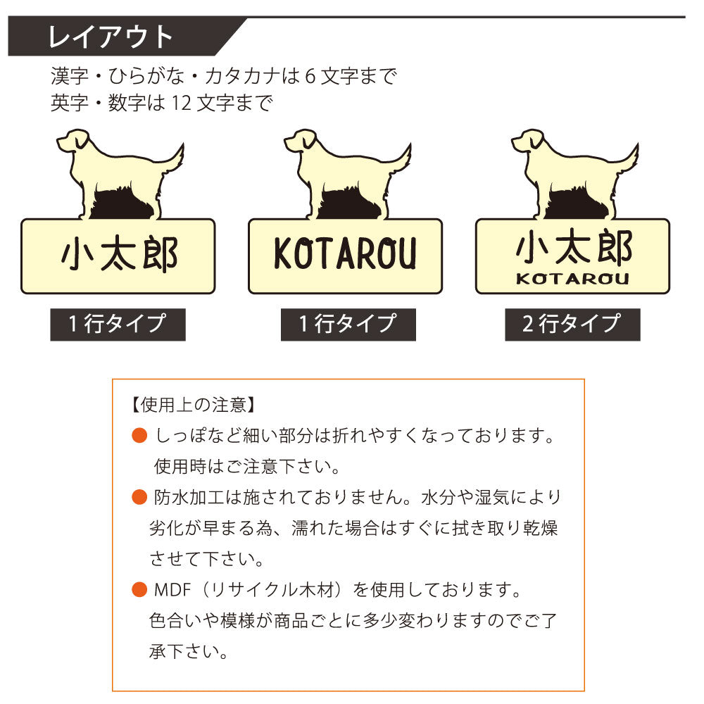 ウッドフレンズ ネームプレート