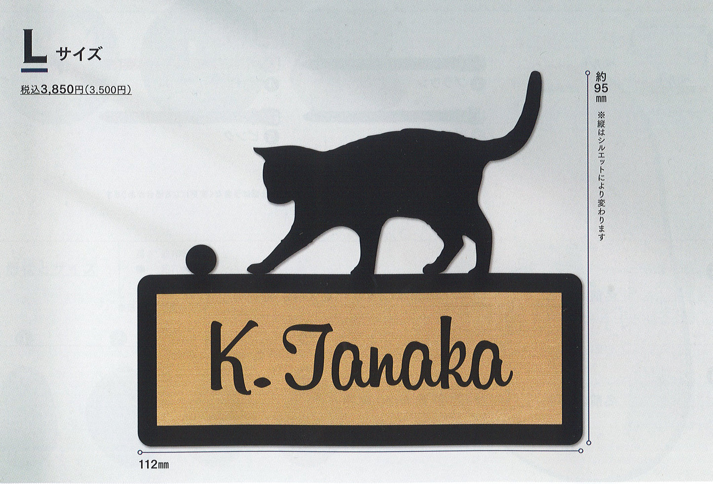 シルエットプレート ●ミニ表札● 単頭飼い用
